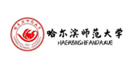 19哈爾濱師范大學