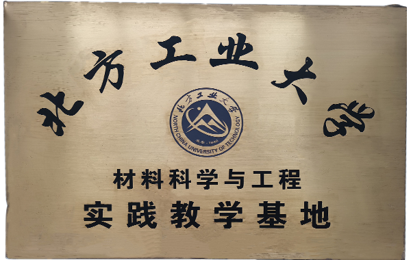 實踐教學基地