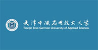 天津中德應用技術大學 